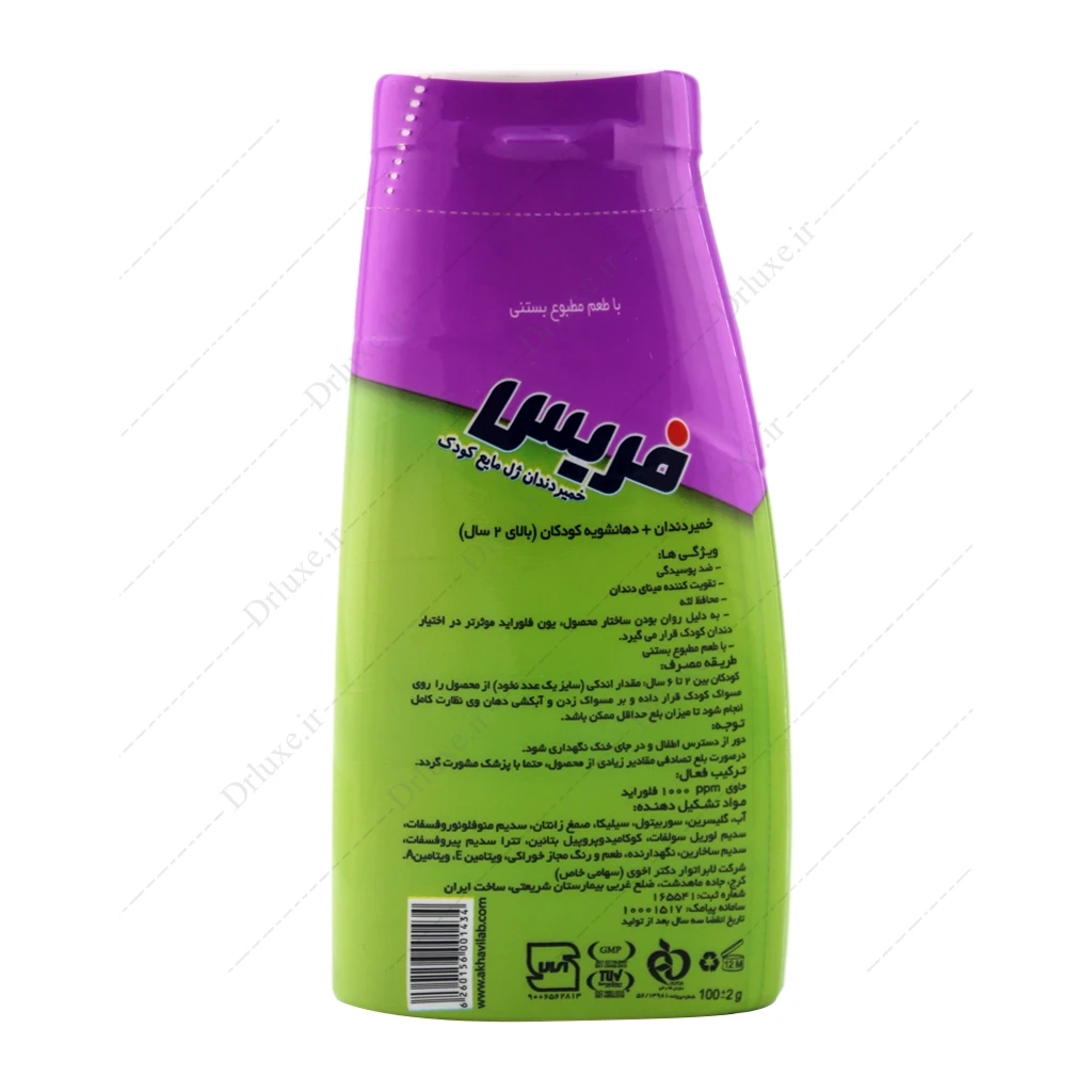 خمیر دندان + دهانشویه کودکان فریس طعم بستنی 100 گرم